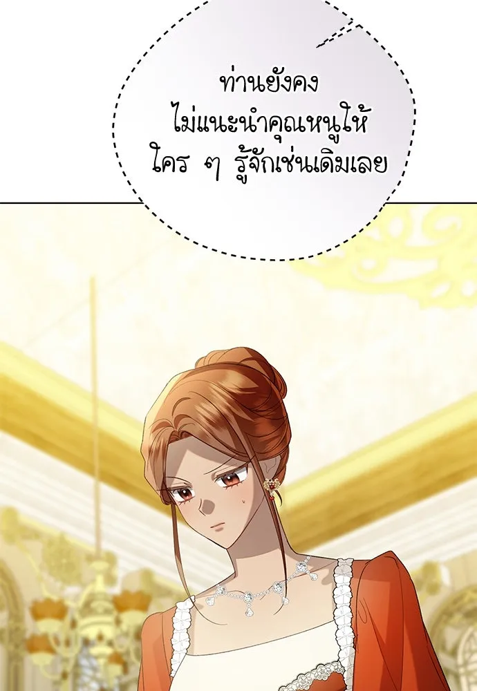 บุปผาลบคมดาบ ตอนที่ 46 รูปที่ 43