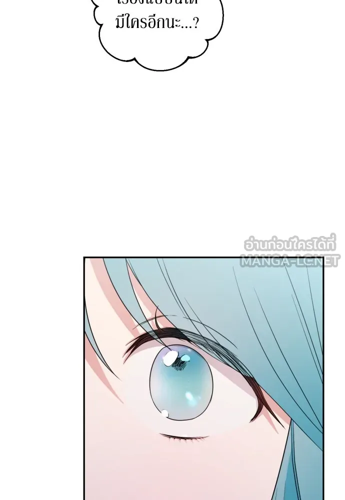 เลดี้มินต์ ตอนที่ 36 รูปที่ 123