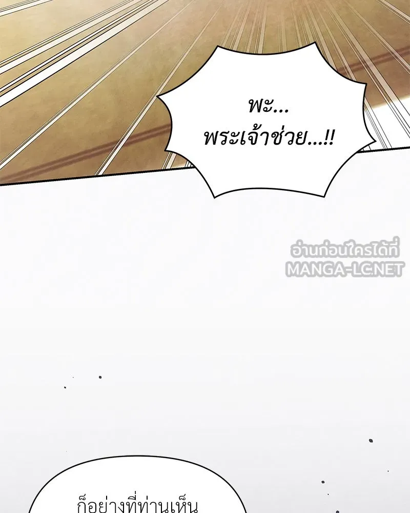 โอ้ ศัตรูที่รัก ตอนที่ 74 รูปที่ 69