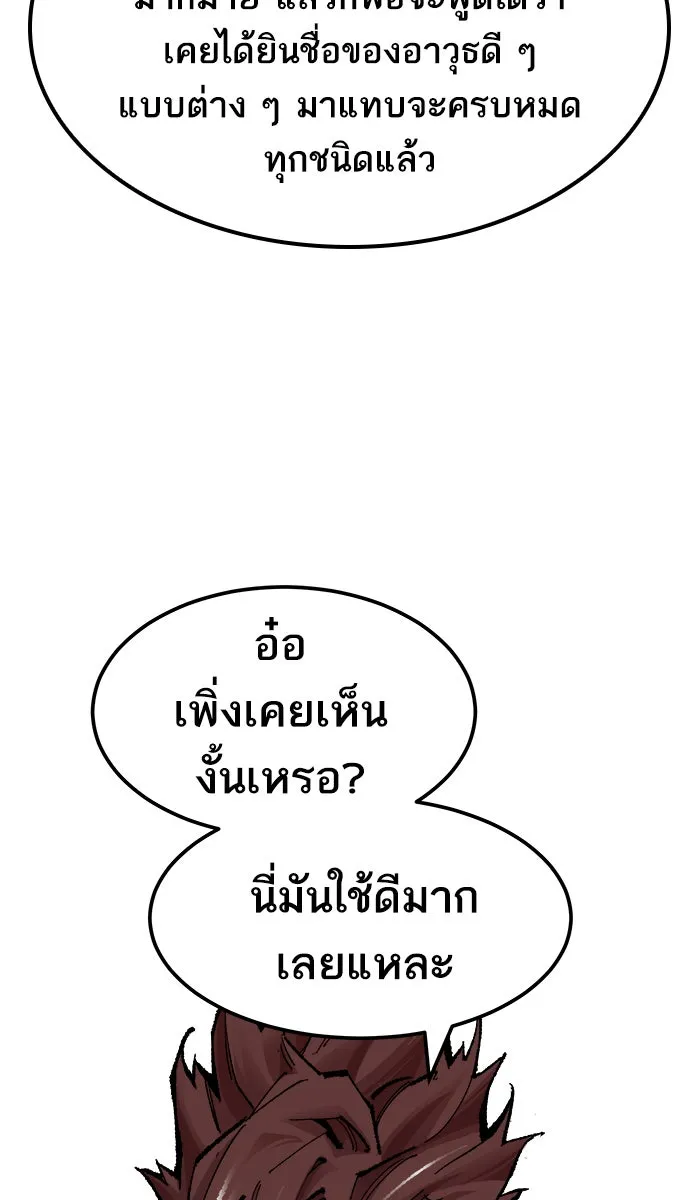 ยอดคนเลเวลทะลุ ตอนที่ 53 คนในพื้นที่ (9) รูปที่ 16
