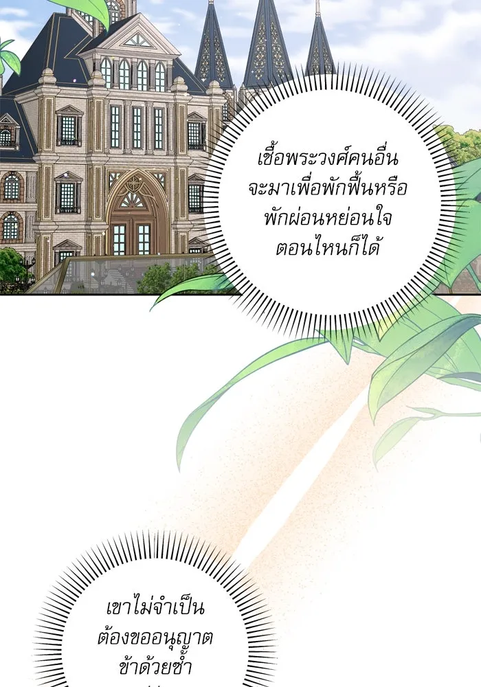 เกิดใหม่คราวนี้ ขอเป็นคนดีดูสักครั้ง ตอนที่ 23 รูปที่ 91