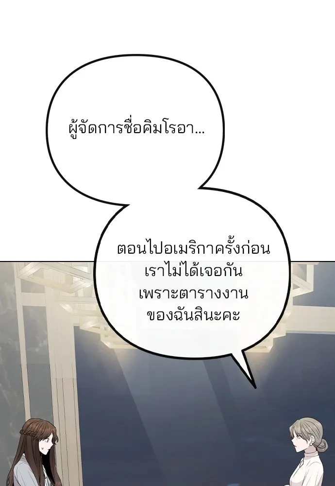 รักผิดแผน ตอนที่ 76 รูปที่ 56