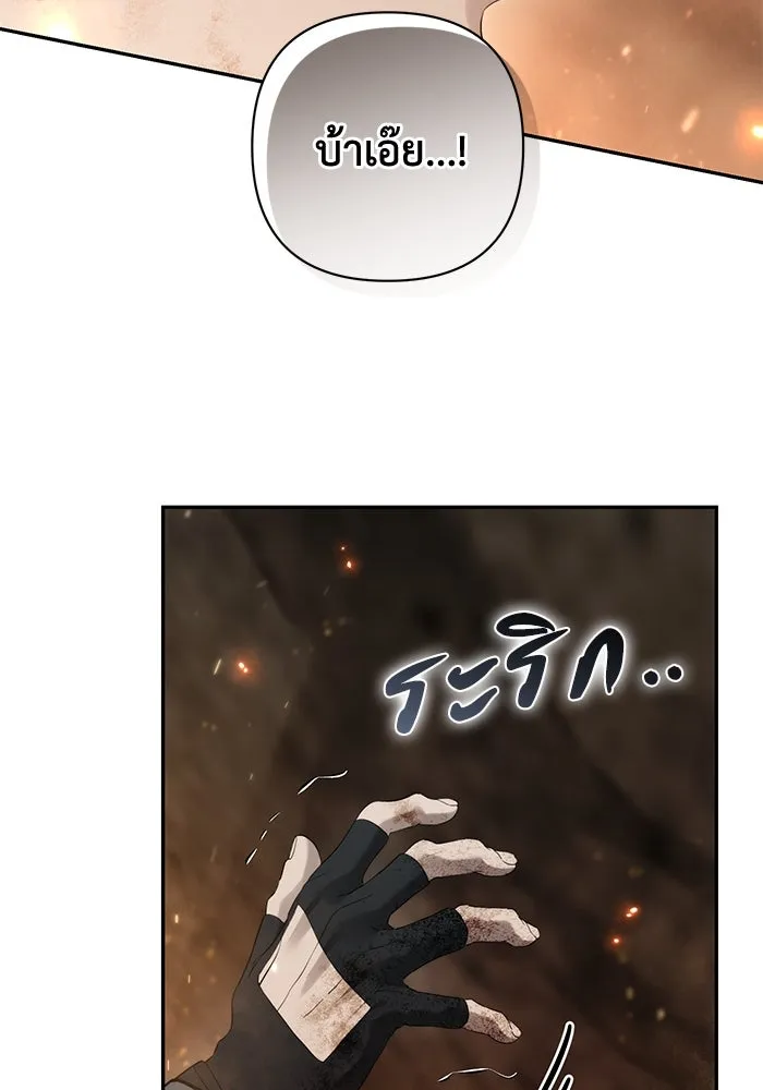 เกมรักด่านสุดท้ายจับนายพระเอก ตอนที่ 41 (จบซีซัน 1) รูปที่ 118