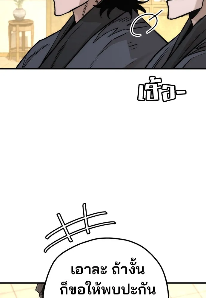 เส้นทางสู่เทพมาร ตอนที่ 139 รูปที่ 67