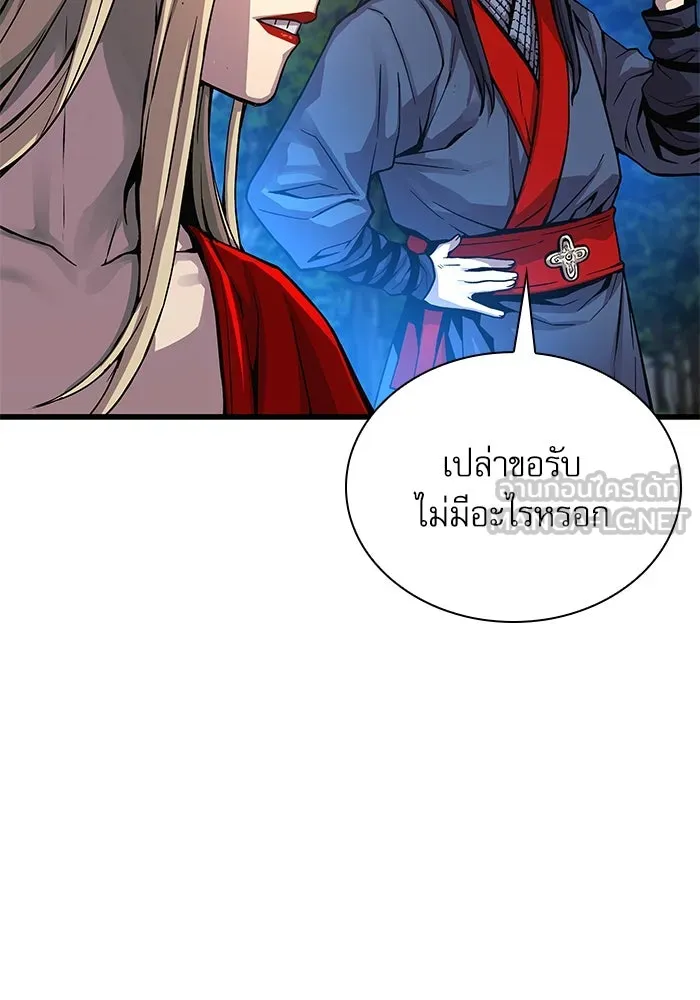 ลับลางลวง ตอนที่ 40 หุบเขานองเลือด รูปที่ 12