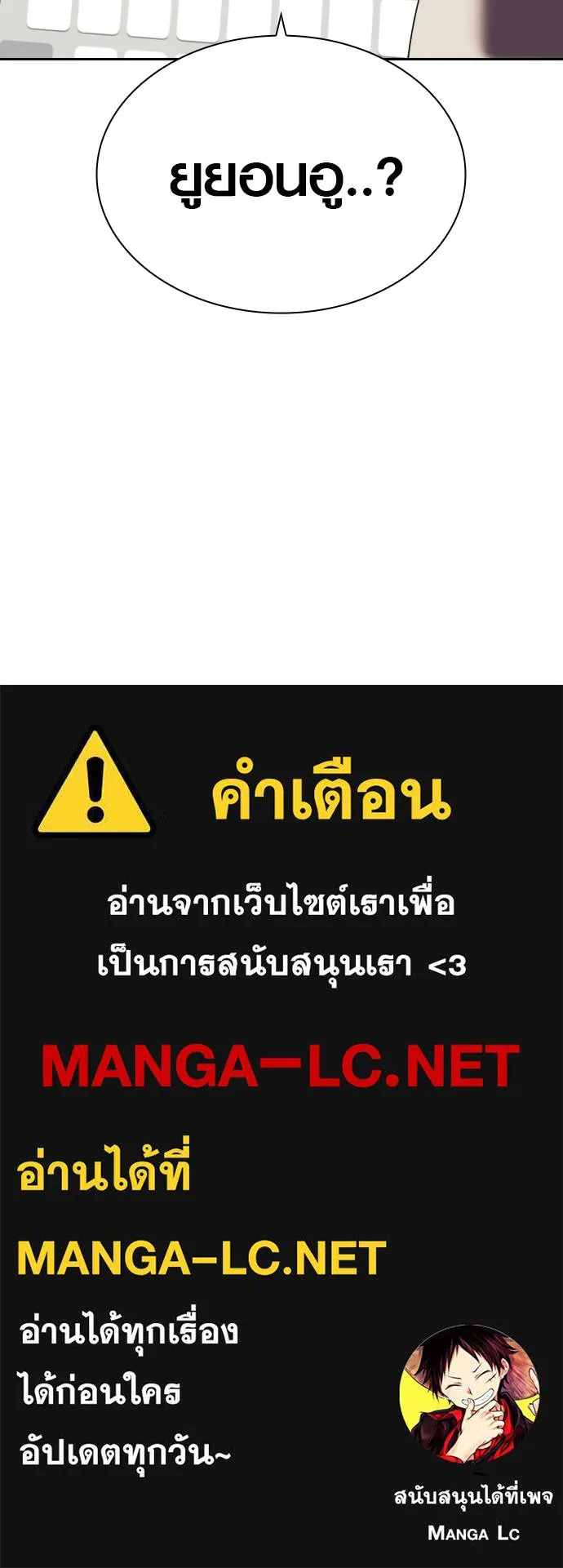 นักรบแช่แข็ง ตอนที่ 33 รูปที่ 121