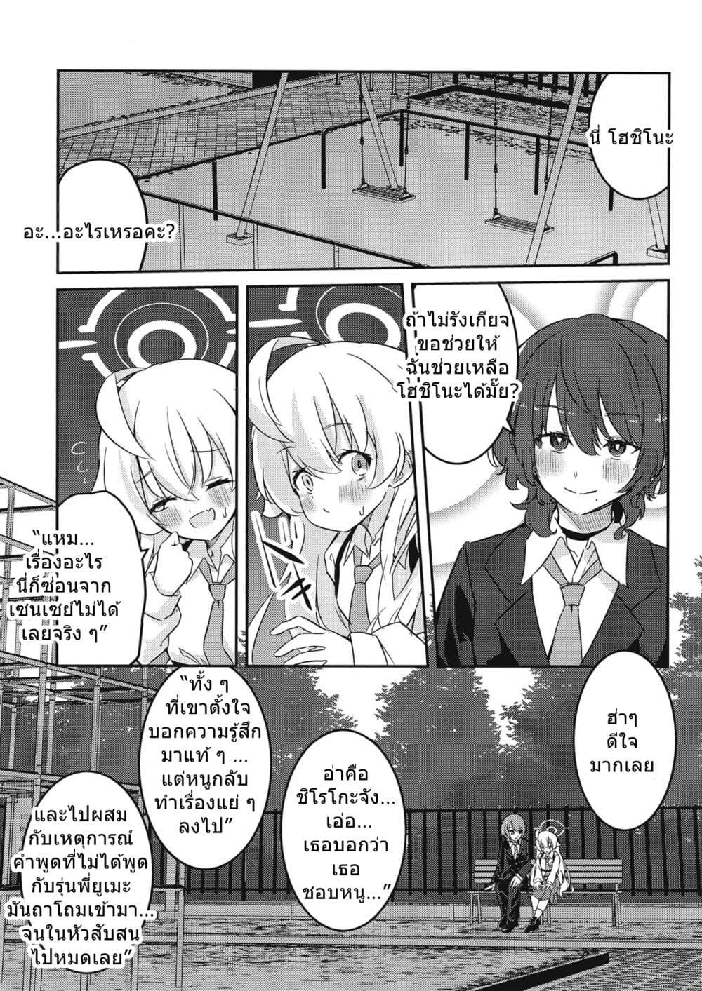 Manga-lc-com อ่านมังงะ อ่านการ์ตูน ออนไลน์ ฟรี Blue Archive Shiroko to Hoshino ga Tsukiau Hanashi By RelaxPoto ตอนที่ 1 2 3 4 5 6 7 8 9 10 11 12 13 14 ฟรี ไม่มีโฆษณา Manga-lc - อ่าน มังงะ อ่าน การ์ตูน ออนไลน์ อ่านมังงะ ฟรี
