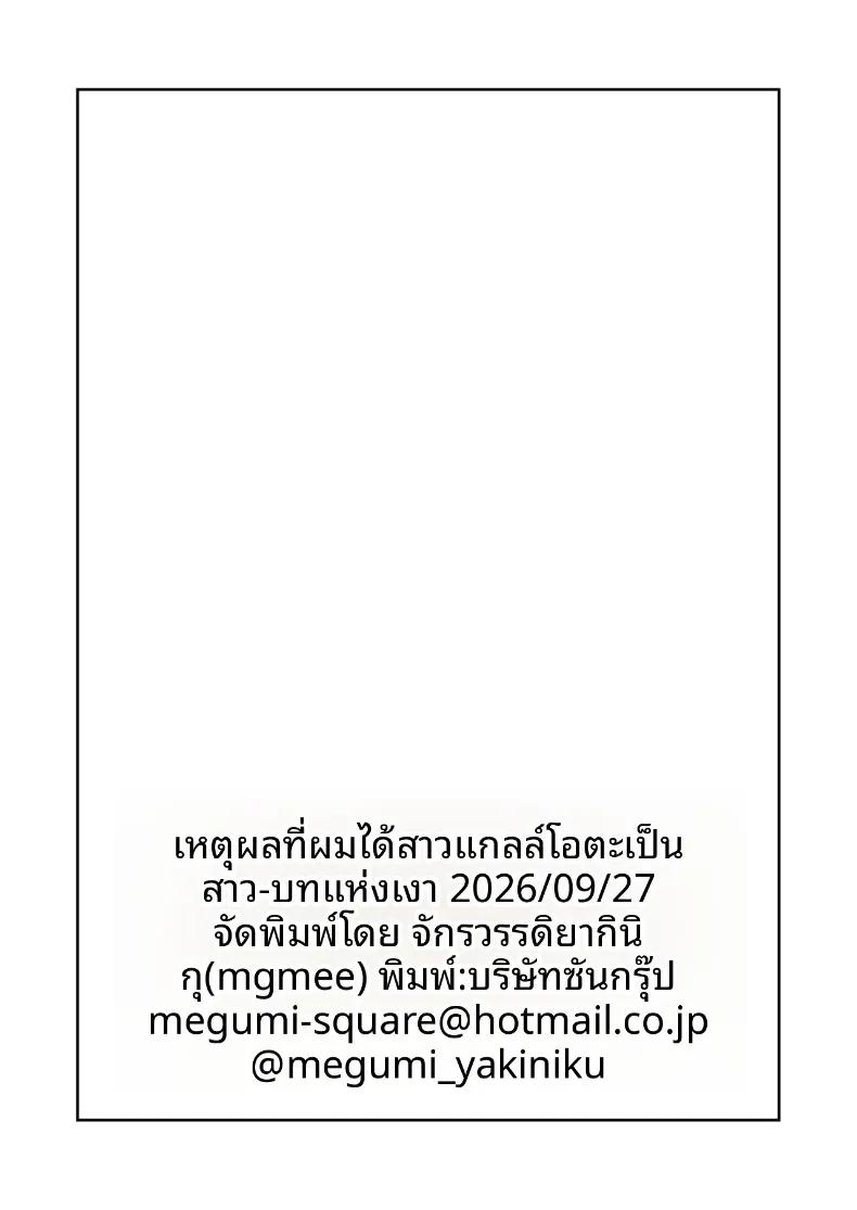 Doujin-Lc- อ่าน โดจิน มังฮวา เกาหลี ญี่ปุ่น จีน แปลไทย เหตุผลที่ทำให้ผมได้ลงเอยกับเธอ(C106) [Yakiniku Teikoku (MGMEE)] Ota Gal Kanojo ga Dekita Riyuu - You no Shou ตอนที่ 1 2 3 4 5 6 7 8 9 10 11 12 13 14 ฟรี ไม่มีโฆษณา อ่าน โดจิน Manhwa เกาหลี ญี่ปุ่น จีน เรามีครบ คัดมาให้เน้นๆ โดจิน 18+ รับประกันความฟินโดย  Doujin Lc