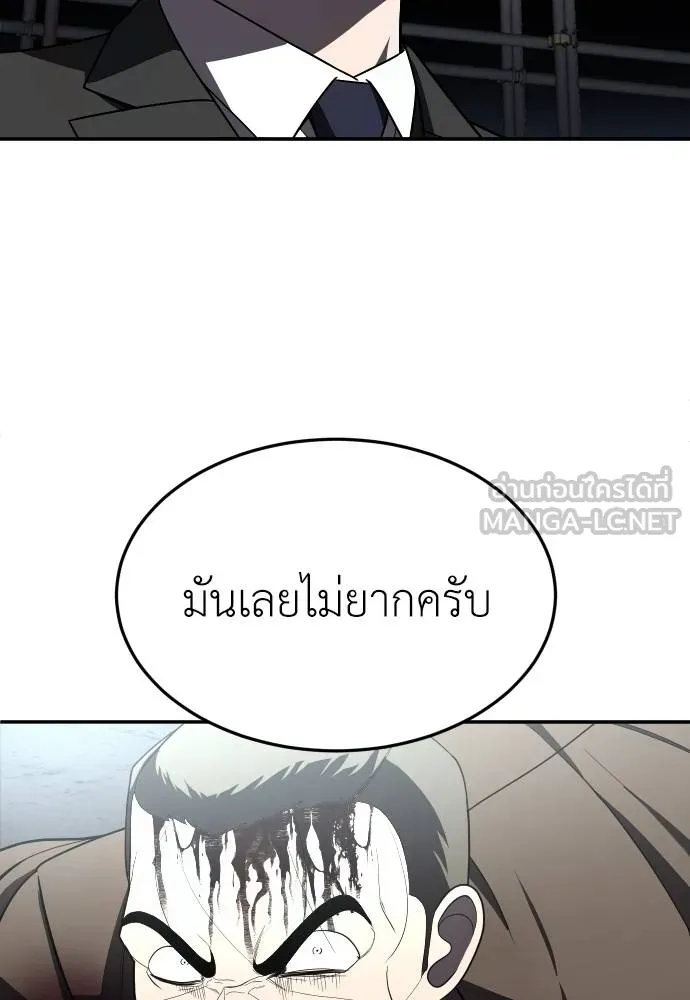 สนามเด็กล่า ตอนที่ 38 รูปที่ 90