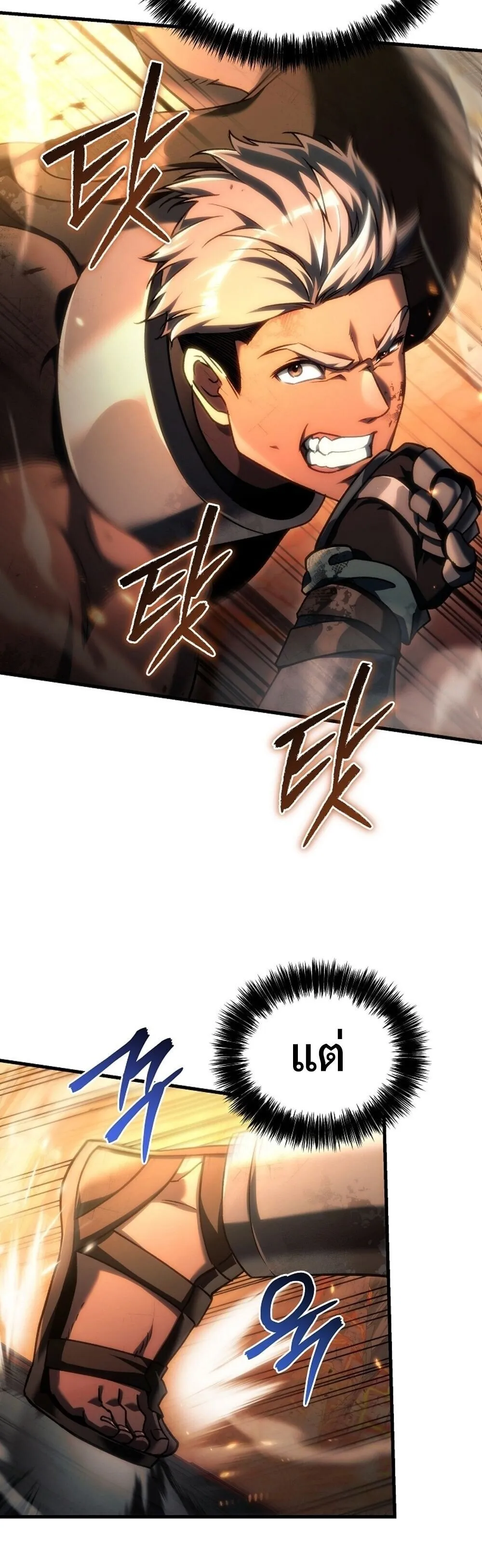 The Genius Blacksmith_s Game เกมเปล_ยนโลกของช_างต_เหล_กในตำนาน ตอนที่ ตอนที่ 28 รูปที่ 65