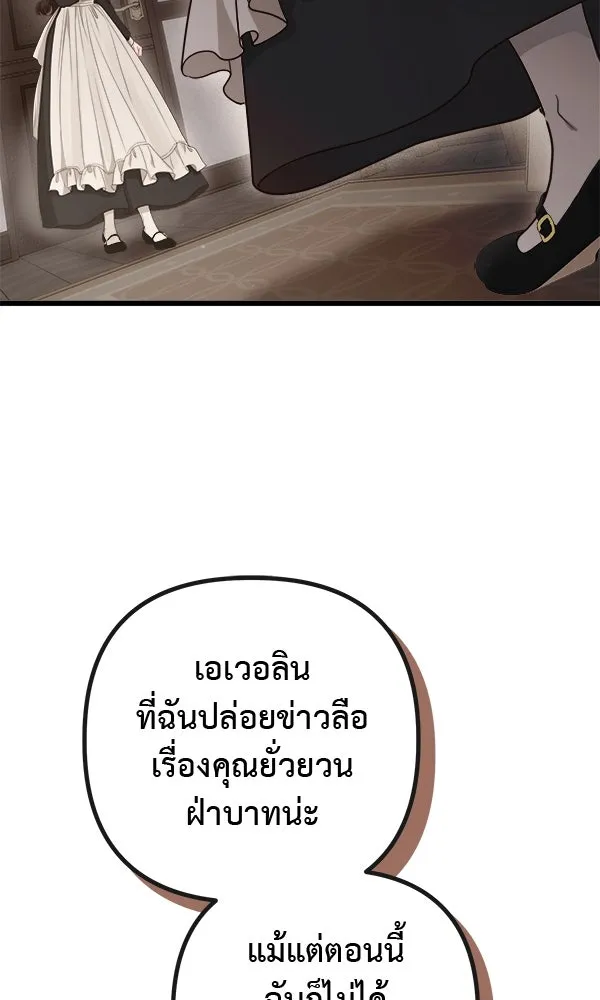 ชีวิตนี้เพื่อเธอ ตอนที่ 8 รูปที่ 13
