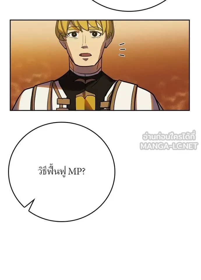 เป้าหมายครั้งที่ 2 ตอนที่ 38 รูปที่ 71