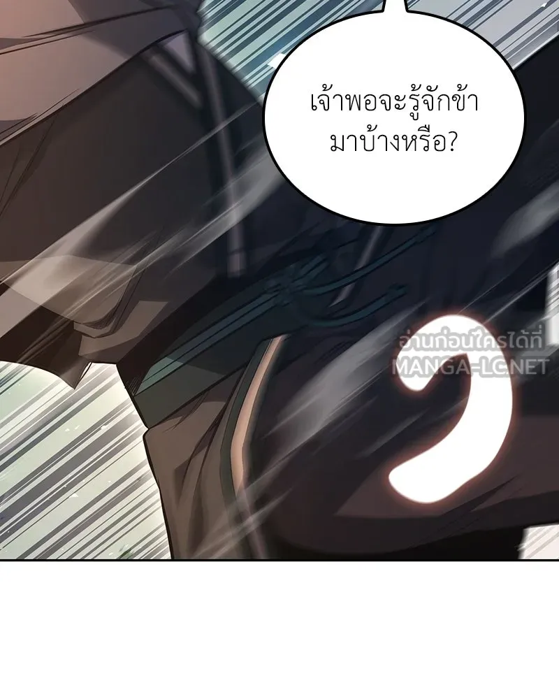 เกิดอีกทีเป็นว่าที่ประมุขลัทธิมาร ตอนที่ 145 รูปที่ 204