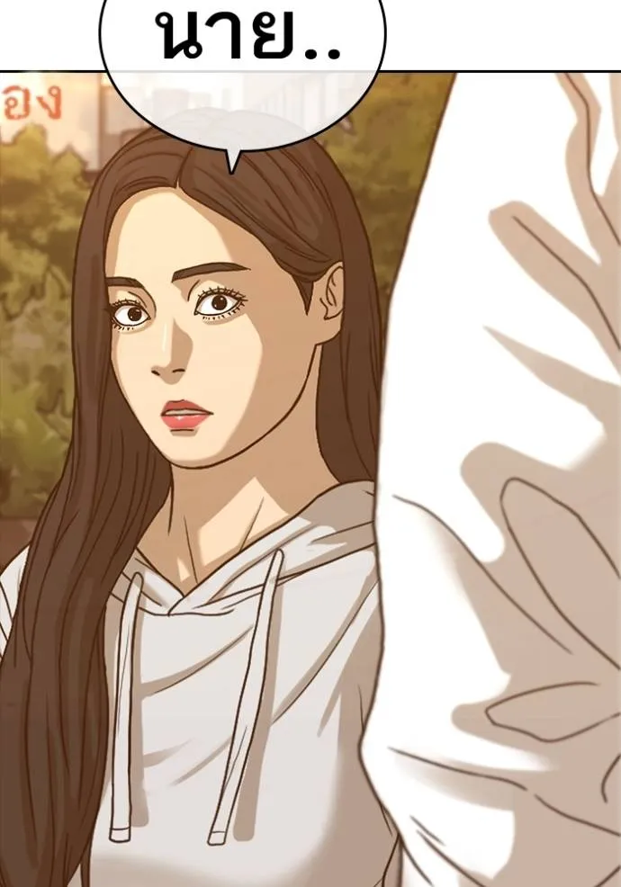 ชีวิตเวรเอ๊ย ตอนที่ 57 รูปที่ 7