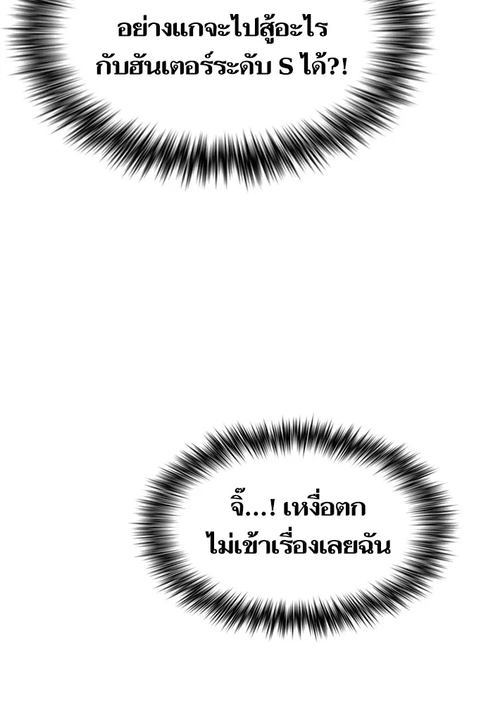 ผู้เล่นขั้นเทพแห่งหอคอยฝึกสอน ตอนที่ 223 (ตอนจบ) รูปที่ 110