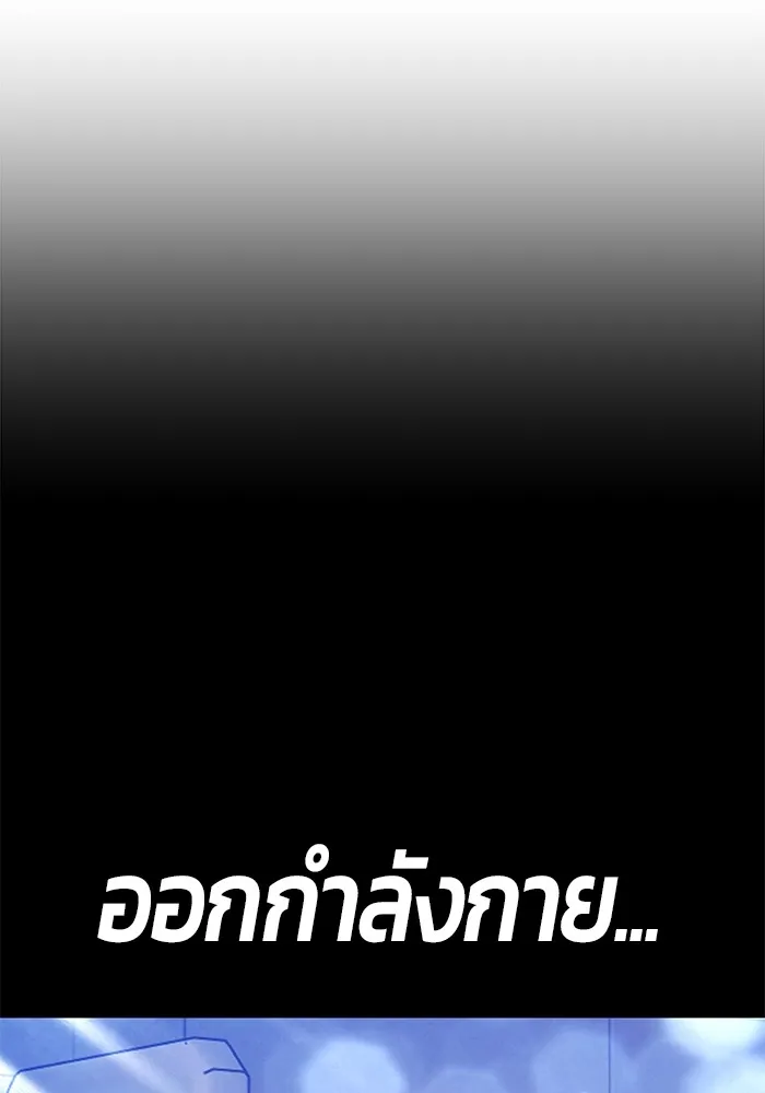 +99 ท่อนไม้พร้อมบวก ตอนที่ 42 ผู้เข้าชิง (2) รูปที่ 104