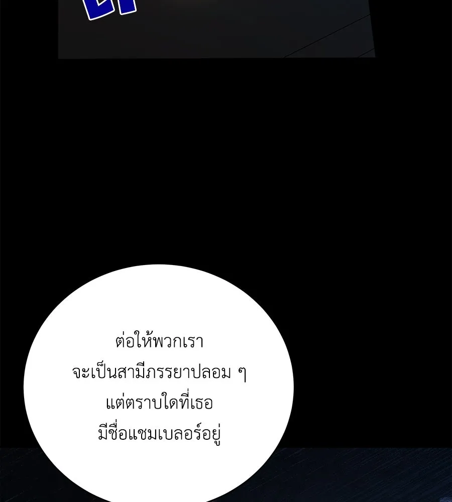 สัญญารักฉบับสุดท้าย ตอนที่ 3 รูปที่ 31