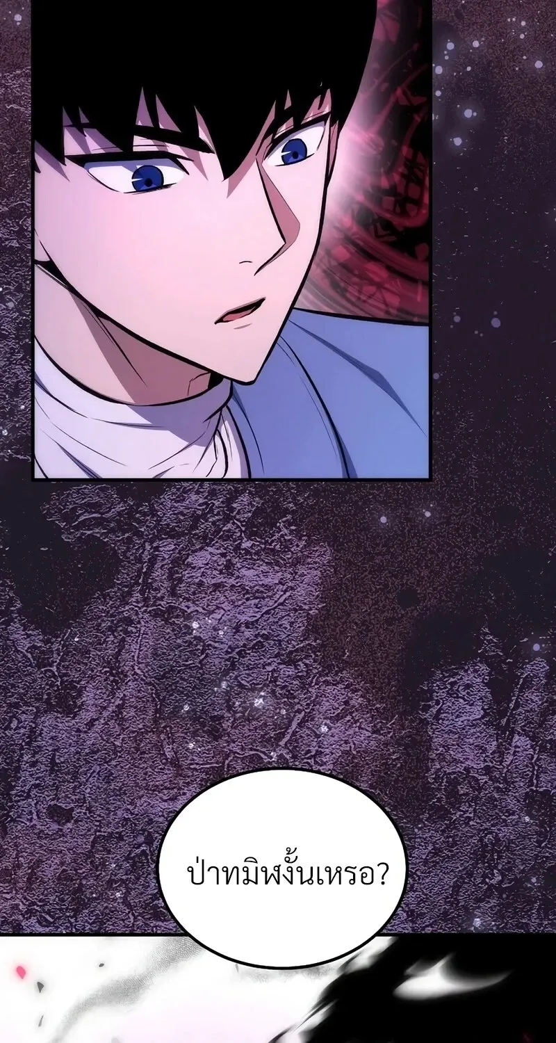 The Hero Returns ตอนที่ ตอนที่ 138 รูปที่ 11