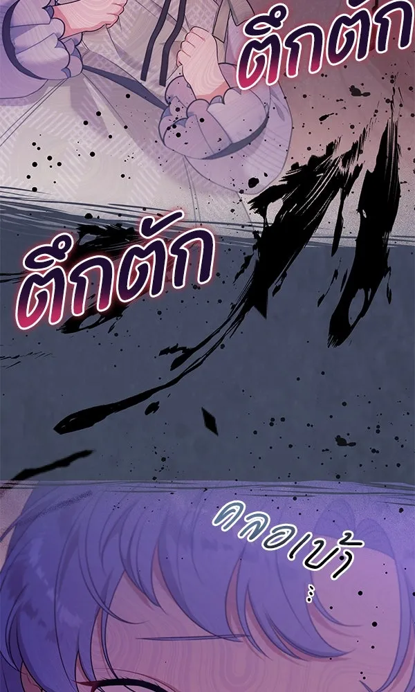 ครอบครัวผิดแผน ตอนที่ 10 รูปที่ 79