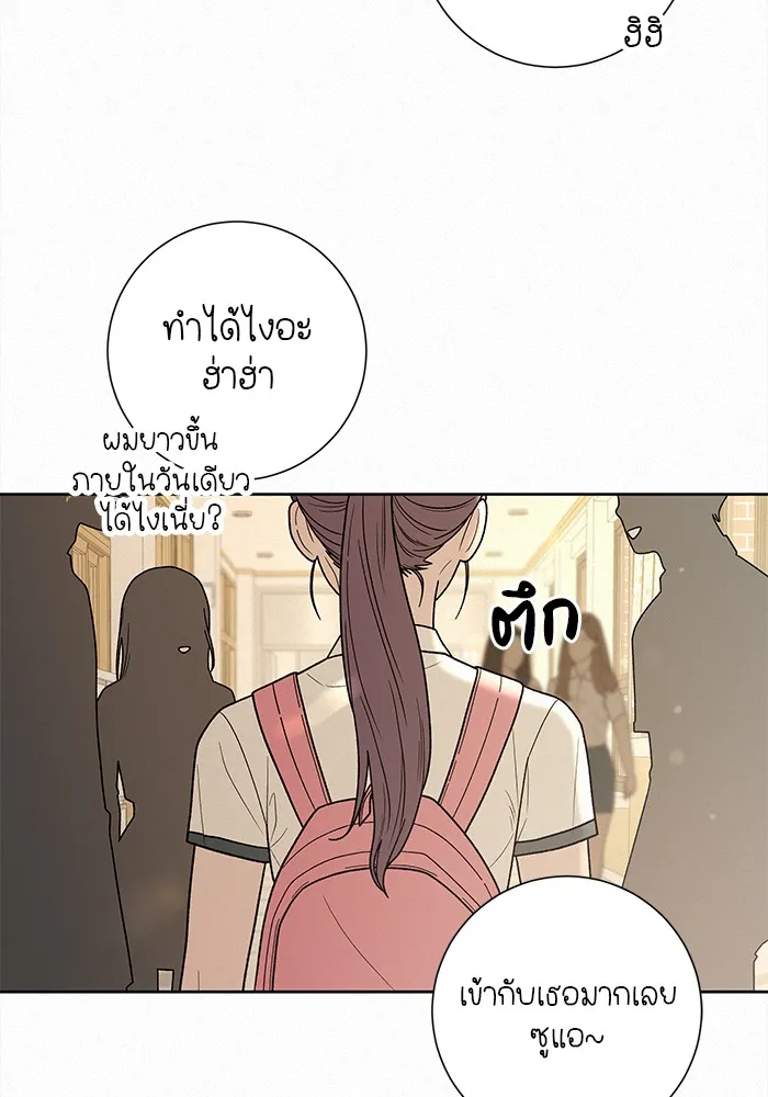 ปฏิบัติการรักวุ่นหัวใจ ตอนที่ 50 รูปที่ 28