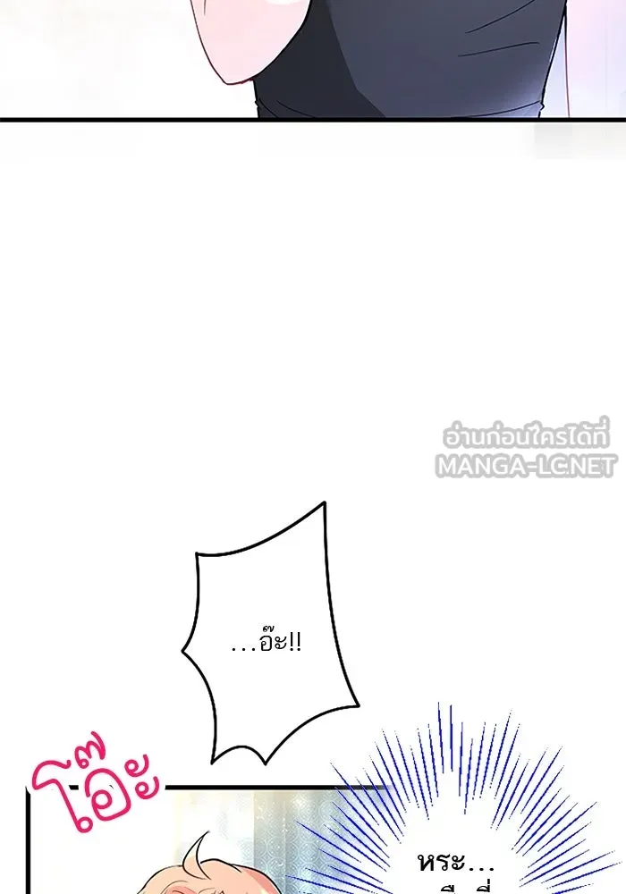 คุณหนูย้อนเวลามาเป็นอัศวิน ตอนที่ 25 รูปที่ 27