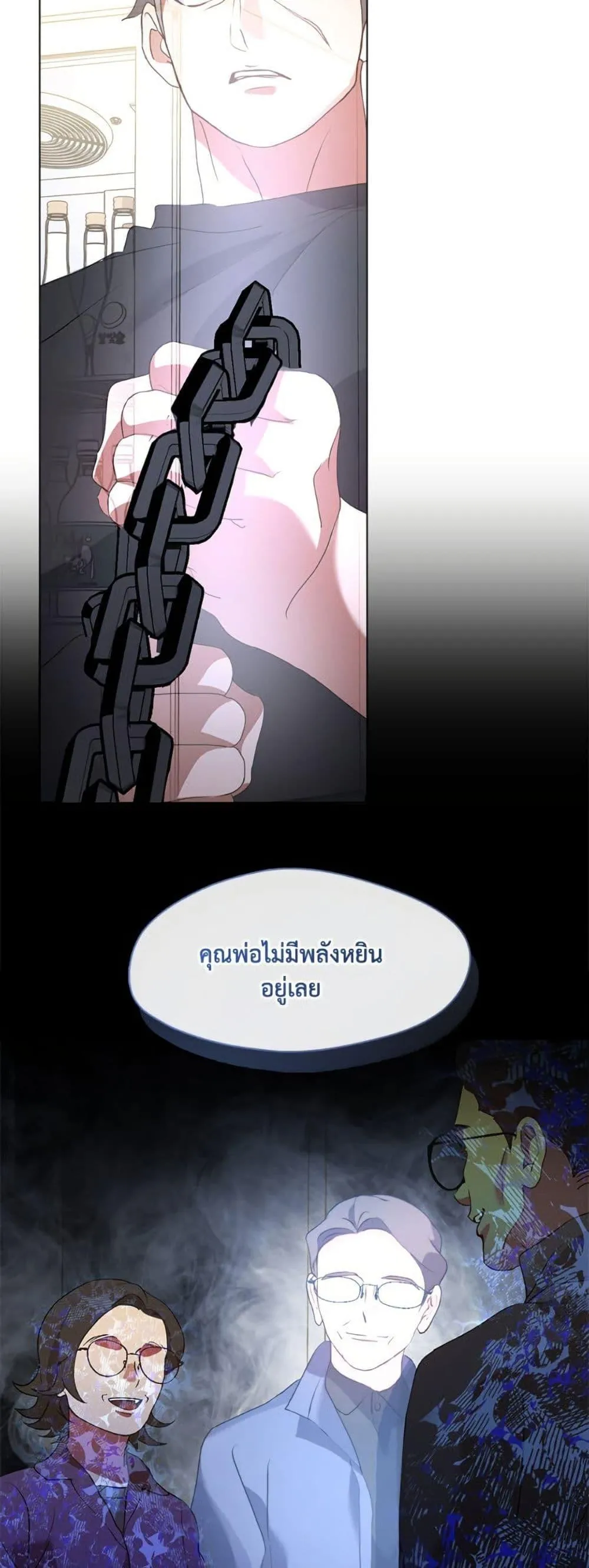 Afterlife Diner ร_านอาหารหล_งความตาย ตอนที่ ตอนที่ 83 รูปที่ 13