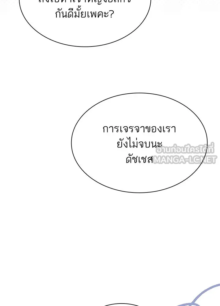 อดีตภรรยาของพระเอกหนุ่มจอมคลั่งรัก ตอนที่ 39 รูปที่ 60