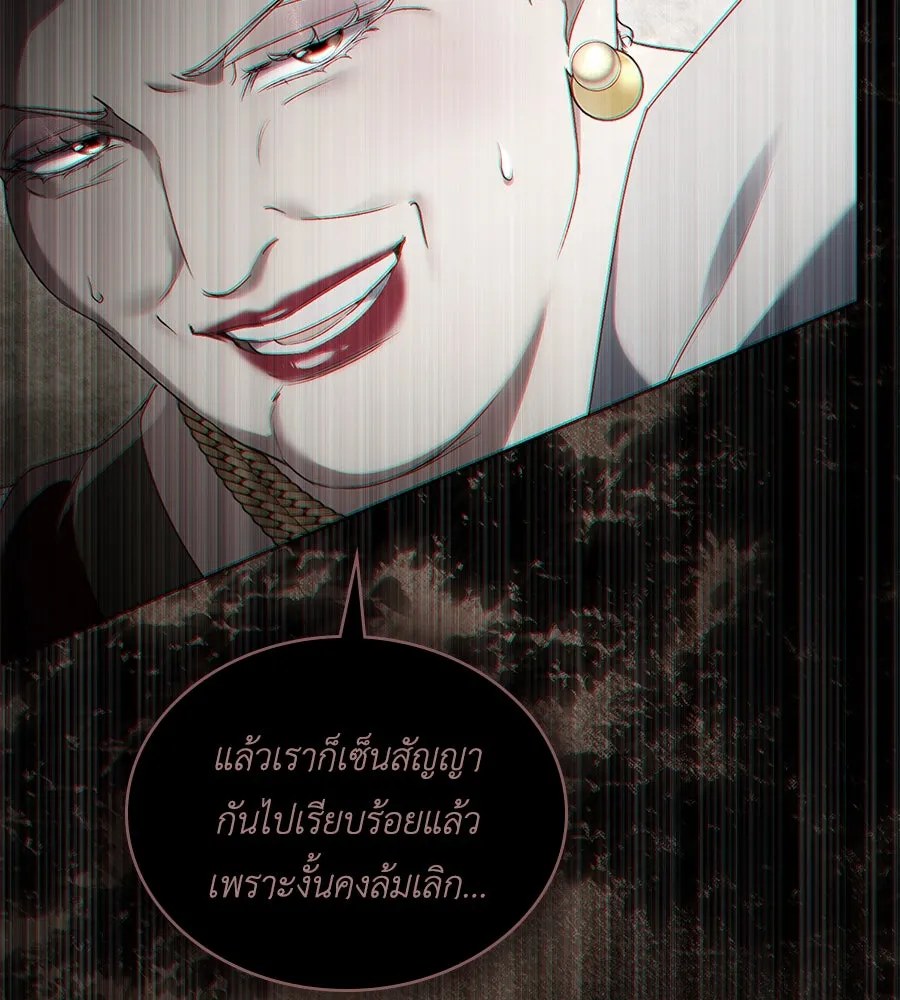 เล่ห์รักชนชั้นสูง ตอนที่ 55 รูปที่ 40