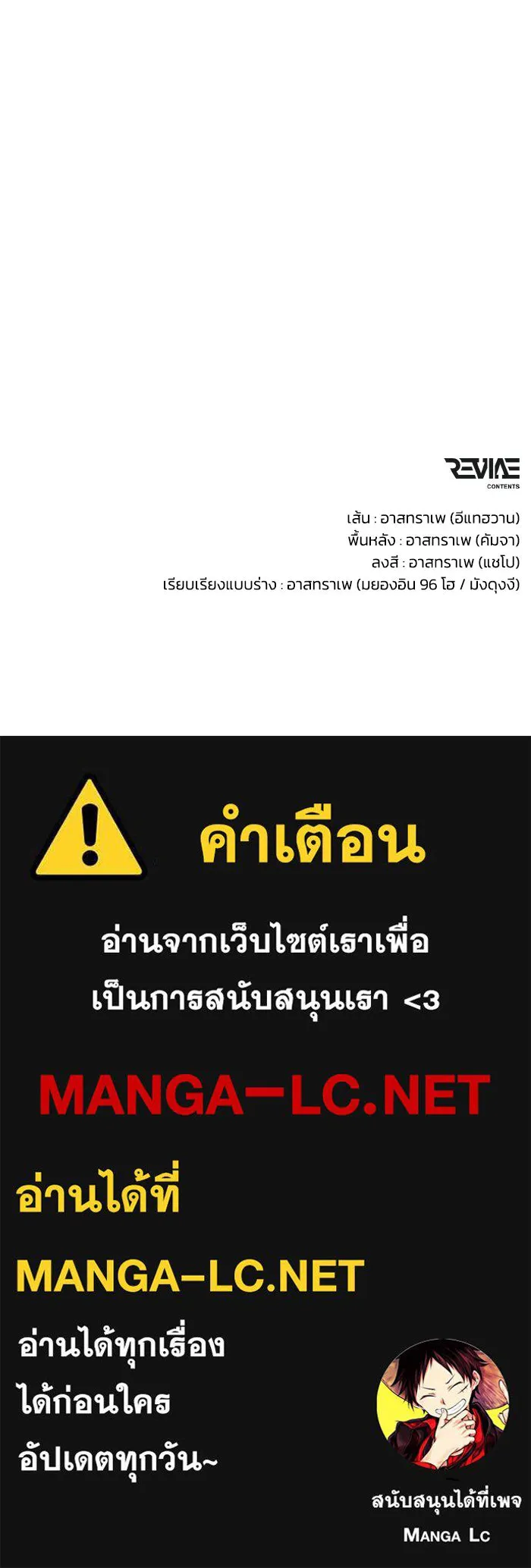 การแข่งขันของผู้เกิดใหม่ ตอนที่ 115 รูปที่ 157
