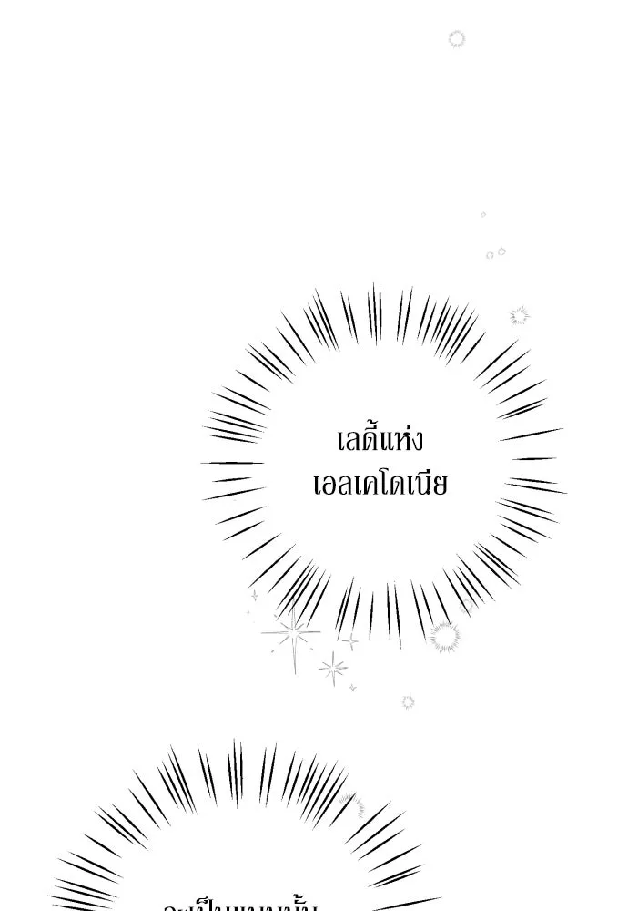 เลดี้มินต์ ตอนที่ 5 รูปที่ 44