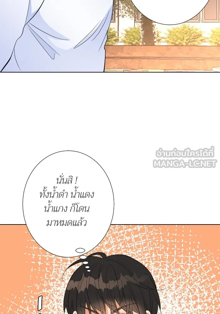 2nd Love หนุ่มเฮ้วสาวbrเปรี้ยวรักเดียวโด ตอนที่ 28 รูปที่ 21