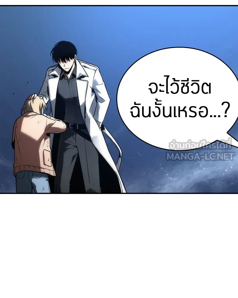Omniscient Reader อ่านชะตาวันสิ้นโลก ตอนที่ 21 สิ่งที่ไม่สามารถเปลี่ยนแปลงได้ รูปที่ 15