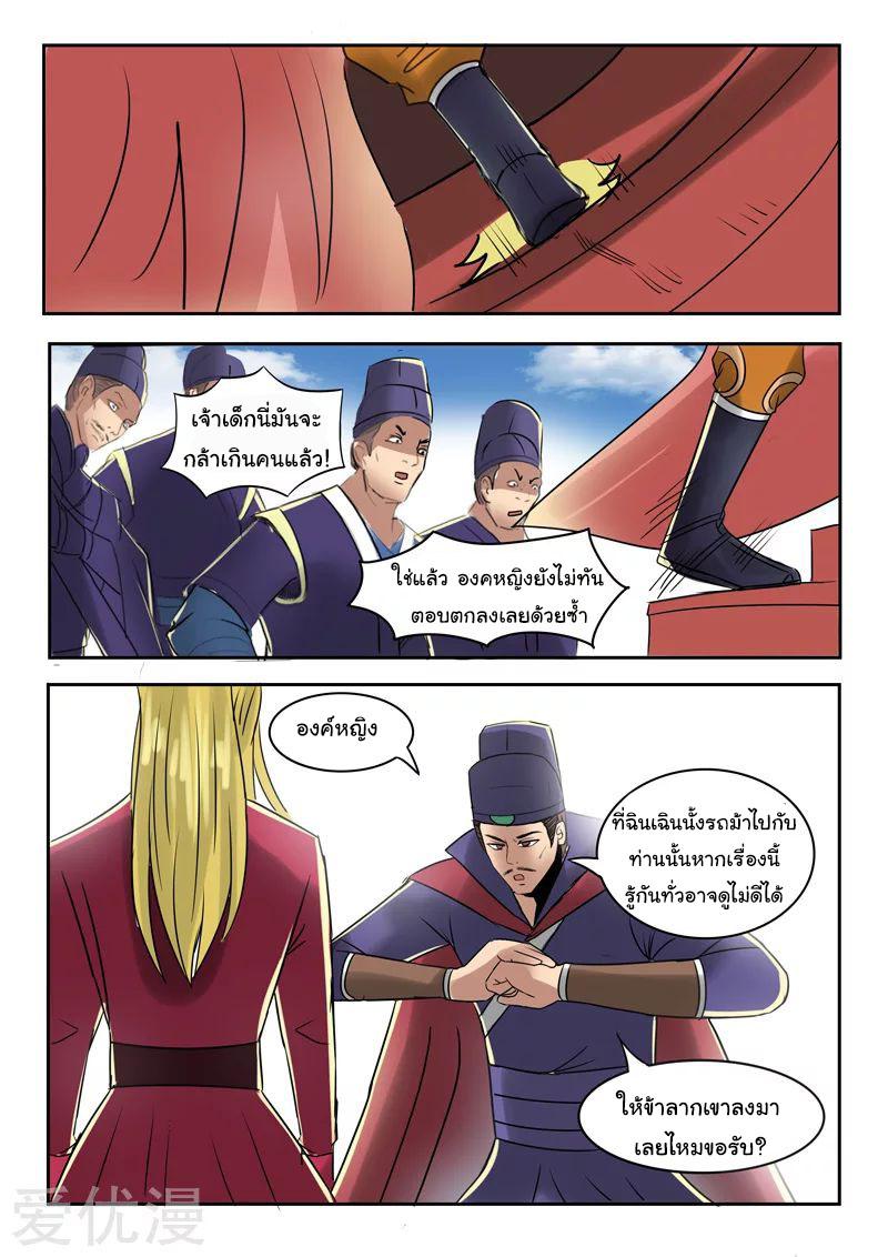 Manga-lc-com อ่านมังงะ อ่านการ์ตูน ออนไลน์ ฟรี Martial Master ตอนที่ 1 2 3 4 5 6 7 8 9 10 11 12 13 14 ฟรี ไม่มีโฆษณา Manga-lc - อ่าน มังงะ อ่าน การ์ตูน ออนไลน์ อ่านมังงะ ฟรี