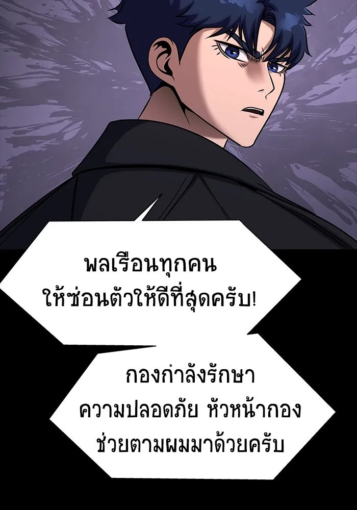 เพลเยอร์นักกินเหล็ก ตอนที่ 20 รูปที่ 68