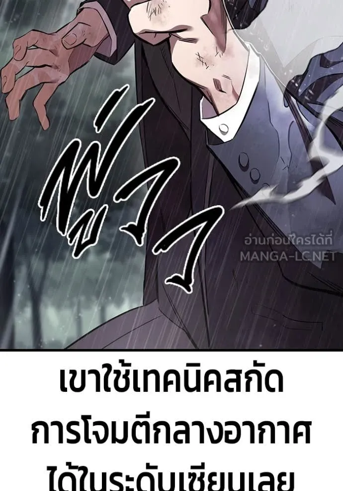 มหาสงครามคนแกร่ง ตอนที่ 59 รูปที่ 54