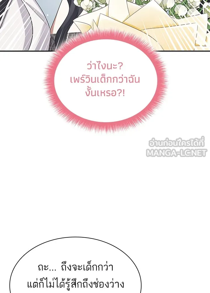 อดีตภรรยาของพระเอกหนุ่มจอมคลั่งรัก ตอนที่ 45 รูปที่ 54