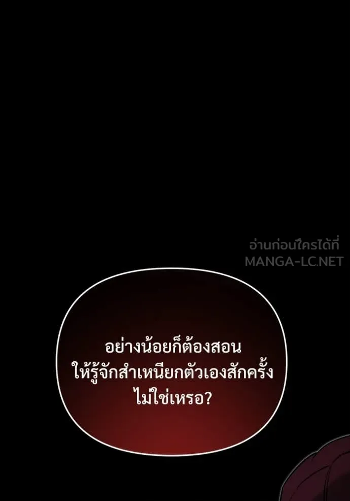 อัศวินดำล่าท้าเวลา ตอนที่ 135 รูปที่ 47