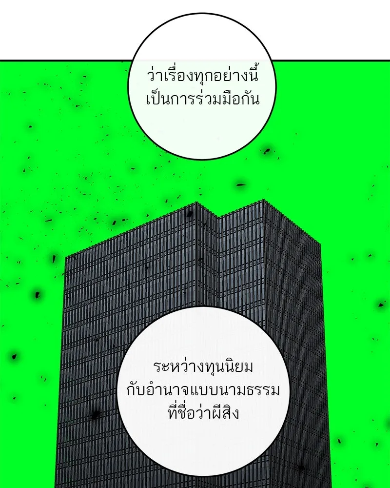 ตำนานเทพธิดาตกสวรรค์ ตอนที่ 53 รูปที่ 85