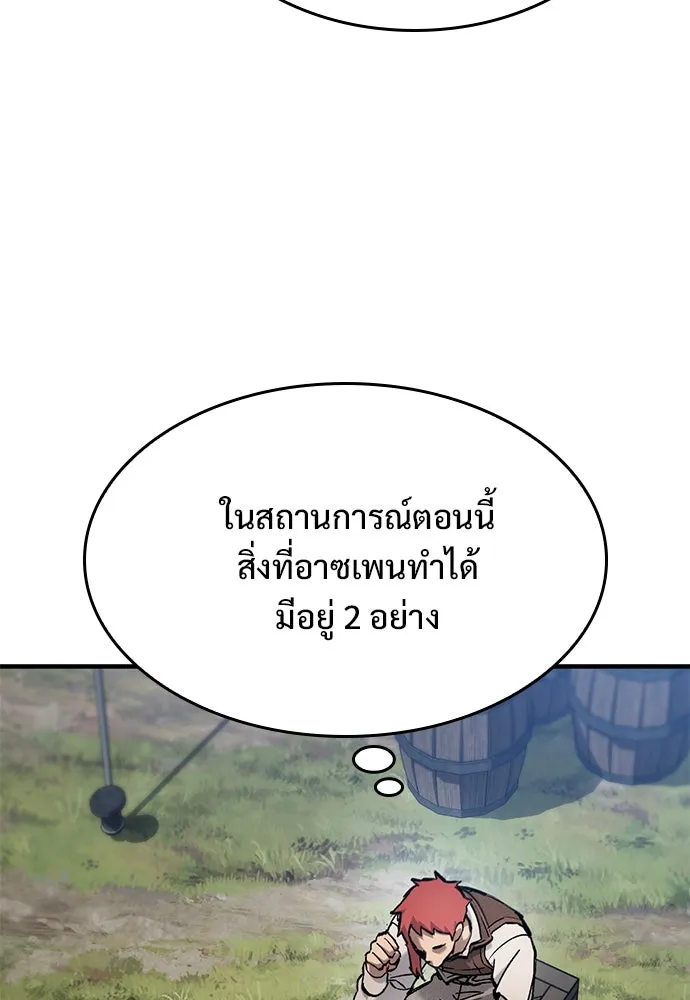 อัศวินวันเดียว ตอนที่ 66 รูปที่ 23