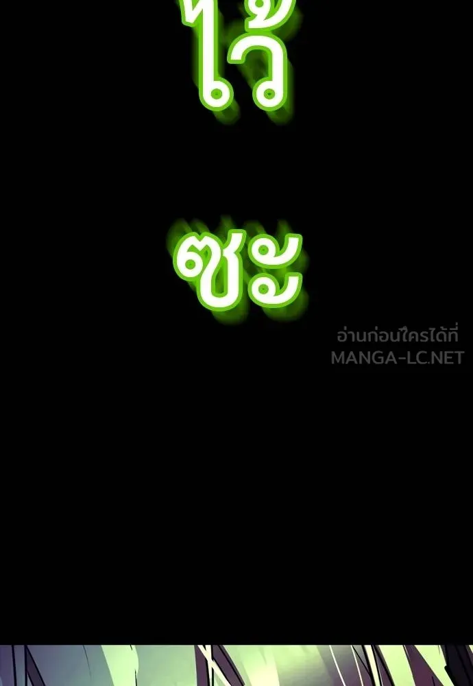 ยมราชลงทัณฑ์ ตอนที่ 49 รูปที่ 198