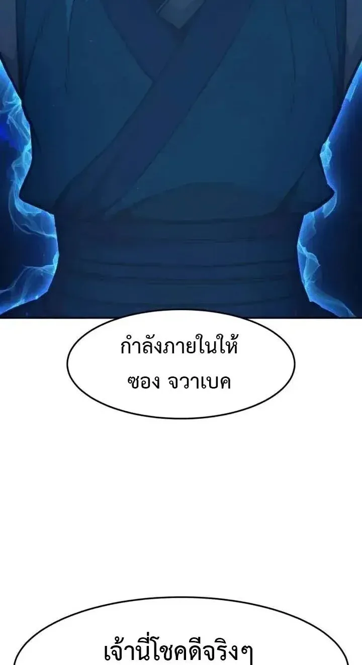 Absolute Sword Sense เซ_ยนส_มผ_สดาบ ตอนที่ ตอนที่ 183 รูปที่ 36