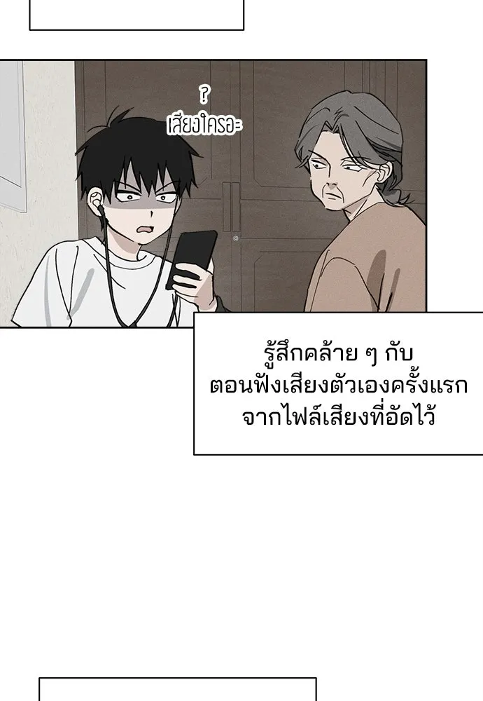 สวยเองนักเลงพอ ตอนที่ 10 รูปที่ 26