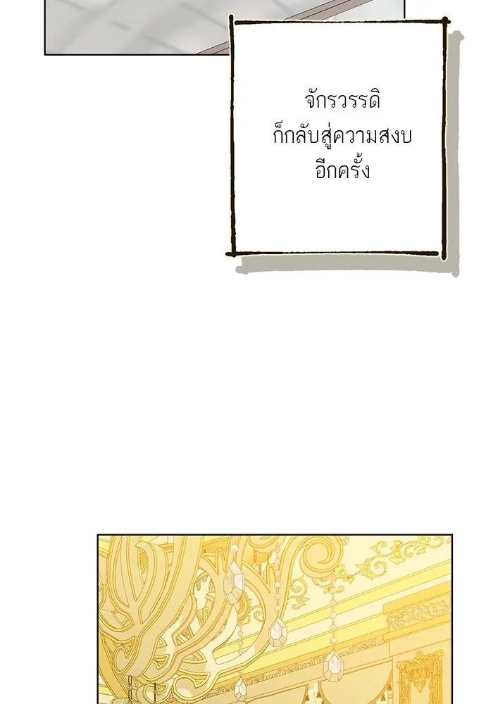 บุปผาลบคมดาบ ตอนที่ 79 รูปที่ 56