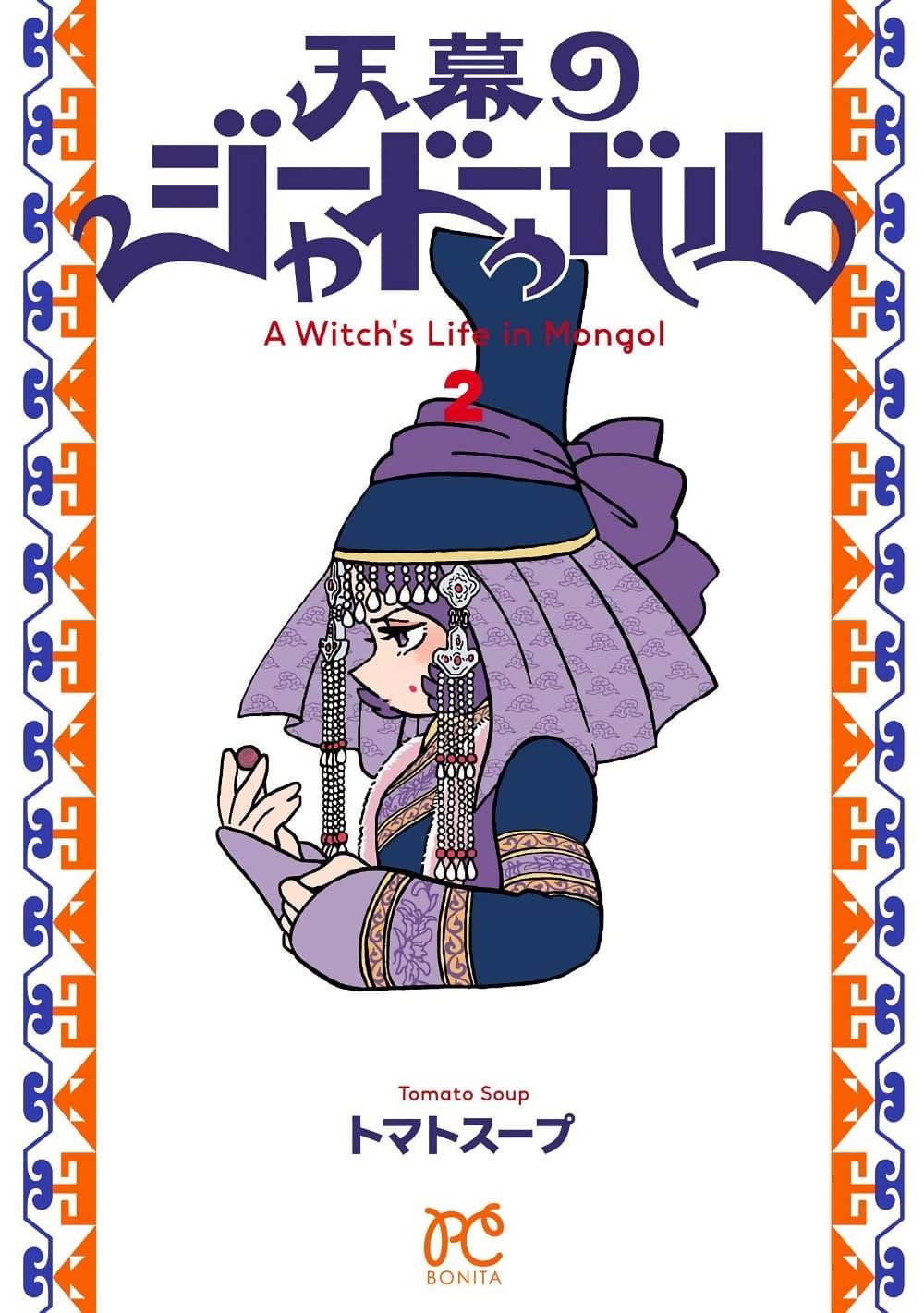 Manga-lc-com อ่านมังงะ อ่านการ์ตูน ออนไลน์ ฟรี Tenmaku no Jaadugar ตอนที่ 1 2 3 4 5 6 7 8 9 10 11 12 13 14 ฟรี ไม่มีโฆษณา Manga-lc - อ่าน มังงะ อ่าน การ์ตูน ออนไลน์ อ่านมังงะ ฟรี