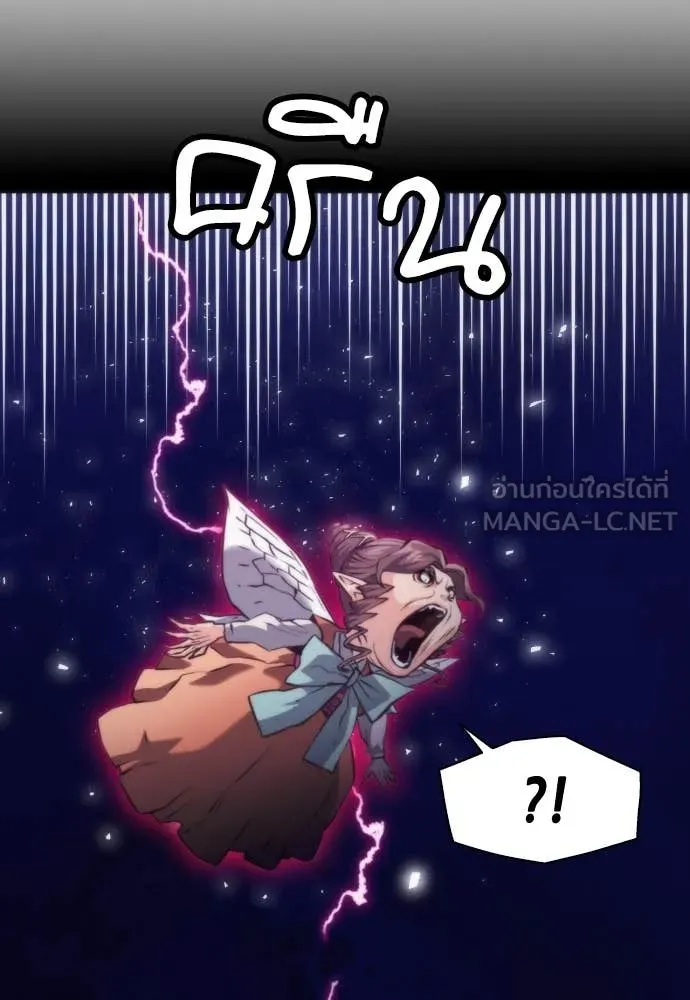 ดรูอิดแห่งสถานีโซล ตอนที่ 203 รูปที่ 31