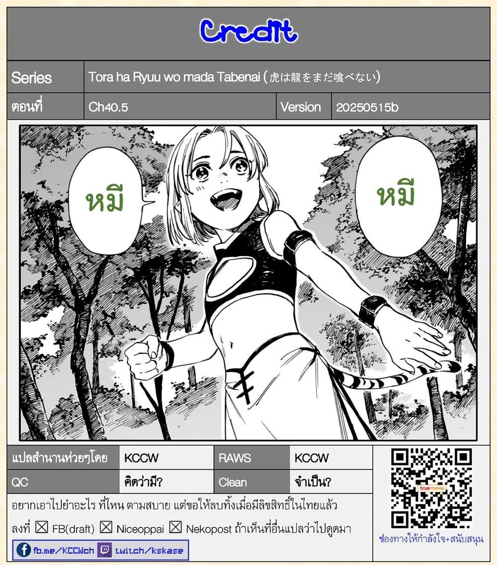 Manga-lc-com อ่านมังงะ อ่านการ์ตูน ออนไลน์ ฟรี Tora ha Ryuu wo mada Tabenai ตอนที่ 1 2 3 4 5 6 7 8 9 10 11 12 13 14 ฟรี ไม่มีโฆษณา Manga-lc - อ่าน มังงะ อ่าน การ์ตูน ออนไลน์ อ่านมังงะ ฟรี