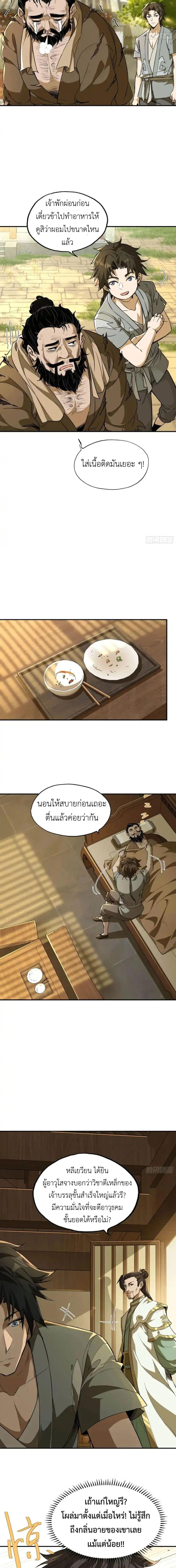 Manga-lc-com อ่านมังงะ อ่านการ์ตูน ออนไลน์ ฟรี The Taoist Master Is Going to Ascend ตอนที่ 1 2 3 4 5 6 7 8 9 10 11 12 13 14 ฟรี ไม่มีโฆษณา Manga-lc - อ่าน มังงะ อ่าน การ์ตูน ออนไลน์ อ่านมังงะ ฟรี