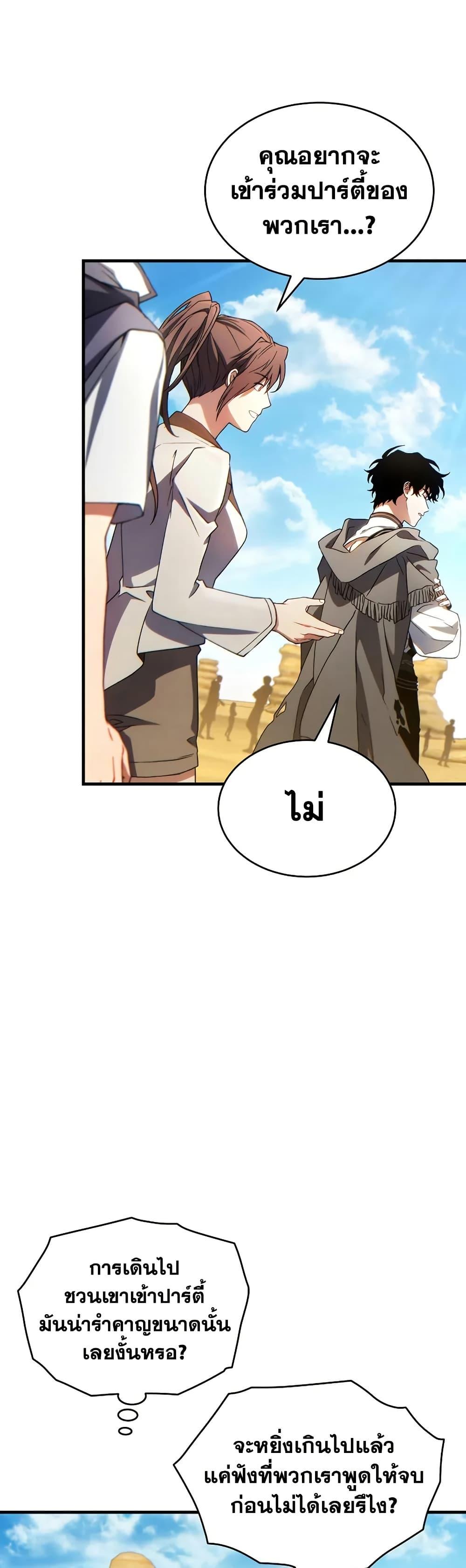 Manga-lc-com อ่านมังงะ อ่านการ์ตูน ออนไลน์ ฟรี The 100th Regression of the Max-Level Player ตอนที่ 1 2 3 4 5 6 7 8 9 10 11 12 13 14 ฟรี ไม่มีโฆษณา Manga-lc - อ่าน มังงะ อ่าน การ์ตูน ออนไลน์ อ่านมังงะ ฟรี