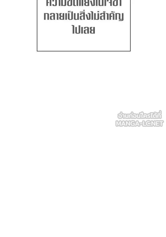 ชิงชีวิตพลิกลิขิตชะตา ตอนที่ 158. เจ้าสาว รูปที่ 99