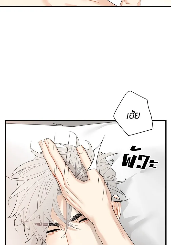 Good Gosh Daddy ตอนที่ 22 คนบ้า รูปที่ 38